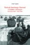 Kocioł Czerkasy-Korsuń i bitwa o Dniepr wrzesień 1943 – luty 1944