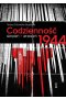 Codzienność. Sierpień–wrzesień 1944