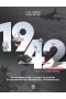 1942 Przełomowy rok II wojny światowej w infografikach, rysunkach, fotografiach