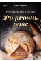Św. Hildegarda z Bingen Po prostu pość wyd.2