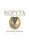 Kopyta. Anatomia, pielęgnacja, diagnostyka i leczenie