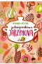Jednogarnkowa jarzynowa