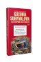 Kuchnia survivalowa bez ekwipunku. Gotowanie w terenie. Tom 2