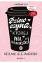 Dziewczyna, której nie zauważał #1