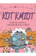 Kot Kmiot