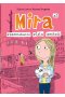 Mira #2. #tata #miłość #domnabarce