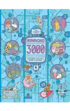 Mamoko 3000