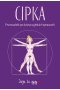 Cipka Przewodnik po dziewczyńskich sprawach