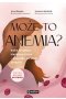 Może to anemia? Niska ferrytyna, niedobory żelaza - wszystko, co warto wiedzieć