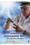 Przewodnik stosowania MMS