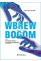 Wbrew Bogom