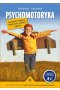 Psychomotoryka Rozwijanie inteligencji, kreatywności, rezyliencji i mądrości Nowe formy edukacji Ponad 70 zajęć i scenariuszy psychomotorycznych