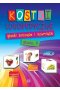 Kostki logopedyczne Głoski syczące i szumiące; głoska R