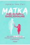 Matka niedostępna emocjonalnie w.2