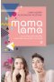 Mama lama czyli macierzyństwo i inne przypadłości życiowe