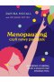 Menopauzing. Jak zdrowo i z energią wejść w kolejny etap swojego życia