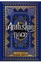 Arabskie noce