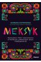 Meksyk. Opowieści Polki zakochanej w kolibrach, pikantnych tacos i Meksykaninie