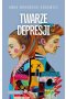 Twarze depresji