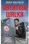 Ostatnia walka
