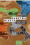 Państwa-miasta