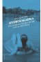 Hydrozagadka