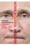 Wowa, Wołodia, Władimir. Tajemnice Rosji Putina wyd. 2024