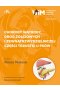 Choroby wątroby, dróg żółciowych i zewnątrzwydzielniczej części trzustki u psów
