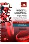 Diagnostyka laboratoryjna małych zwierząt