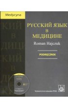 Russkij jazyk w medicinie Podręcznik + CD