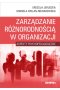 Zarządzanie różnorodnością w organizacji. Aspekty psychopedagogiczne