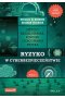 Ryzyko w cyberbezpieczeństwie. Metody modelowania, pomiaru i szacowania ryzyka wyd. 2