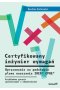Certyfikowany inżynier wymagań.