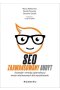 SEO Zaawansowany audyt