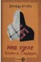Nasz ojciec esesman i męczennik