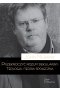 Przekroczyć rozum sekularny. Teologia i teoria sekularna