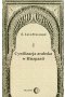 Cywilizacja arabska w Hiszpanii