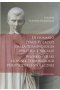 Dizionario italo-polacco della terminologia politica e sociale. Włosko-polski słownik terminologii p