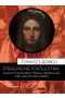 Pragnienie królestwa august cieszkowski mikołaj bierdiajew i dwa oblicza mesjanizmu