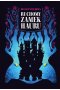 Ruchomy Zamek Hauru