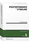 Postępowanie cywilne