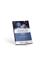 Vademecum dokumentacji kadrowej 2023 Część 1