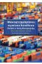 Wewnątrzgałęziowa wymiana handlowa Polski z Unią Europejską