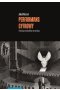 Performans cyfrowy - historycznomedialne przemiany