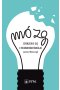 Mózg-starzenie się i neurodegradacja