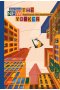 The New Yorker. Biografia pisma, które zmieniło Amerykę