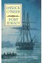 Port zdrady