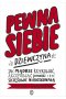 Pewna siebie dziewczyna