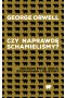 Czy naprawdę schamieliśmy?