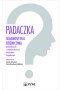 Padaczka.